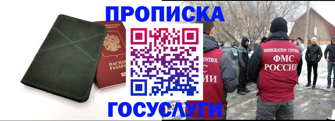 временная регистрация адрес в Немане