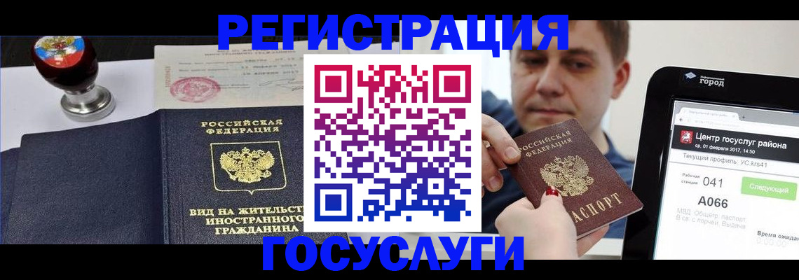 временная регистрация для школы в Немане