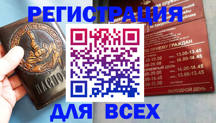 временная регистрация адрес в Немане