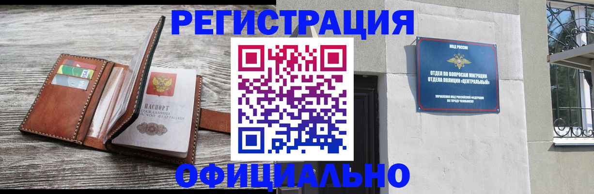 временная регистрация для школы в Немане