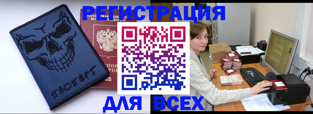 прописка 2025 в Немане